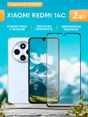 Серый защитное стекло для Xiaomi Redmi 14C (Редми 14C)