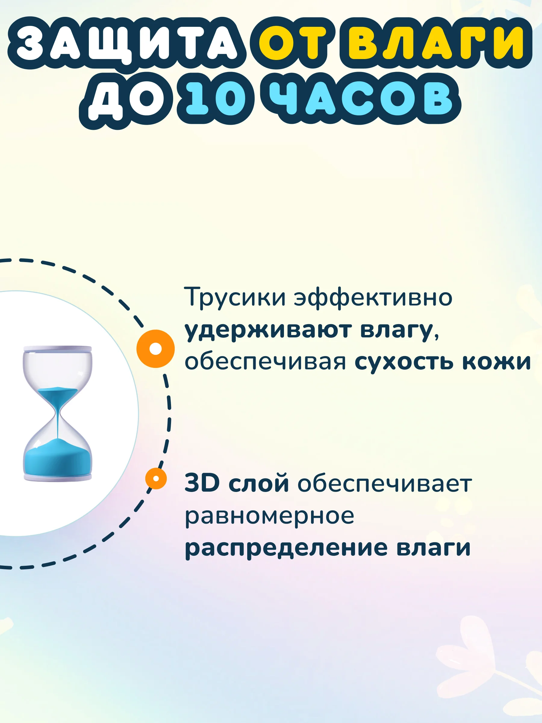MOMI COMFORT CARE подгузники-трусики  M (6-11 кг), 44 шт