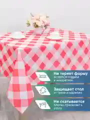 Красный скатерть на стол декоративная тканевая "Уютная", скатерть для пикника, ВИЛИНА
