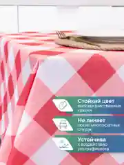 Красный скатерть на стол декоративная тканевая "Уютная", скатерть для пикника, ВИЛИНА