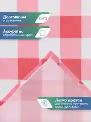 Красный скатерть на стол декоративная тканевая "Уютная", скатерть для пикника, ВИЛИНА