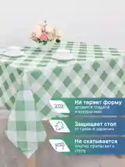 Зеленый скатерть на стол декоративная тканевая "Уютная", скатерть для пикника, ВИЛИНА