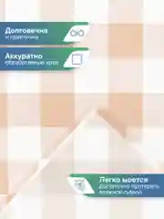 Бежевый скатерть на стол декоративная тканевая "Уютная", скатерть для пикника, ВИЛИНА