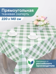 Скатерть на стол декоративная тканевая "Уютная", скатерть для пикника, ВИЛИНА