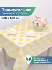 Желтый скатерть на стол декоративная тканевая "Уютная", скатерть для пикника, ВИЛИНА