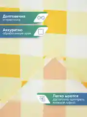Желтый скатерть на стол декоративная тканевая "Уютная", скатерть для пикника, ВИЛИНА
