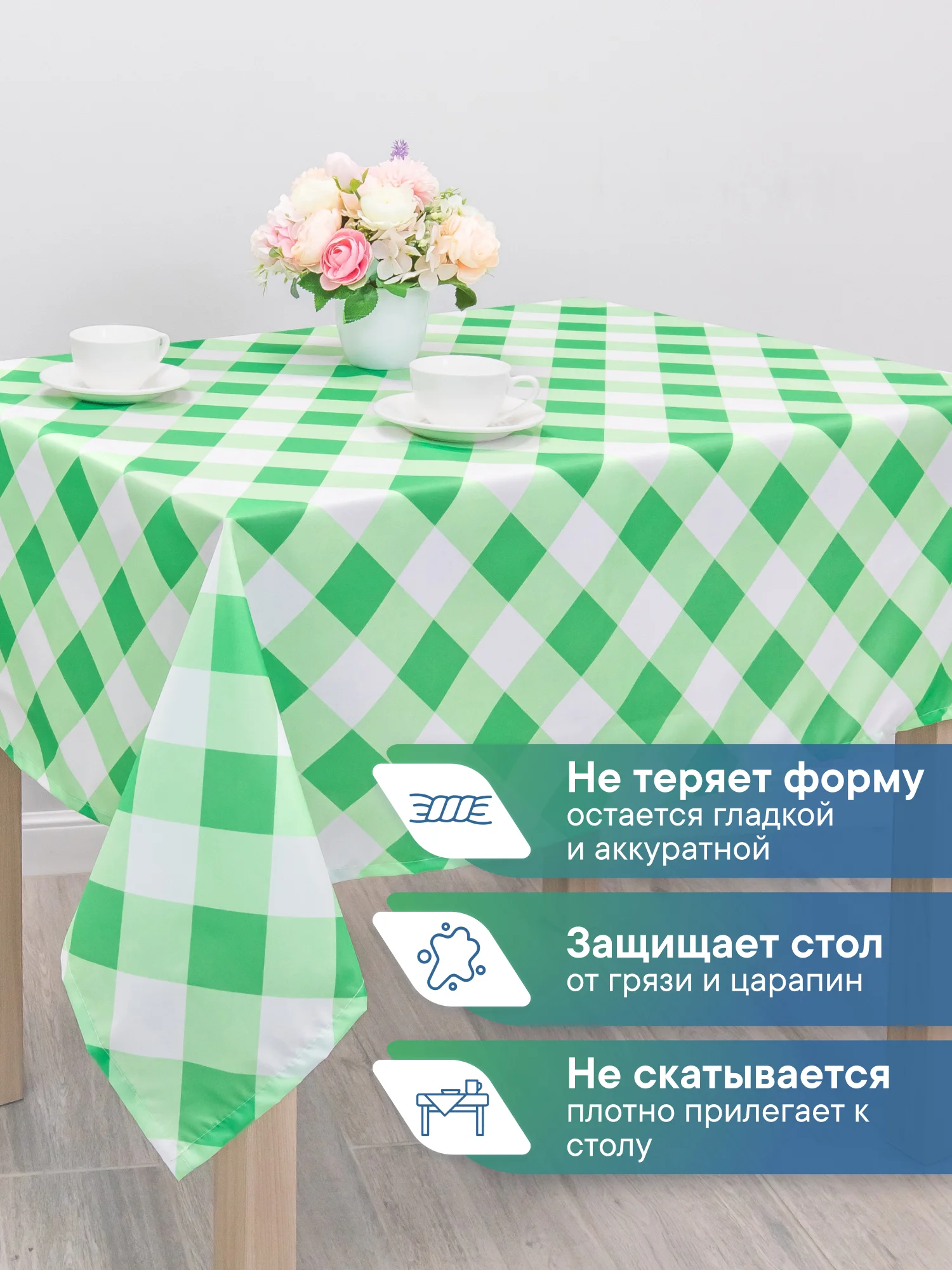 Салатовый скатерть на стол декоративная тканевая "Уютная", скатерть для пикника, ВИЛИНА