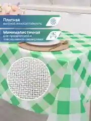 Салатовый скатерть на стол декоративная тканевая "Уютная", скатерть для пикника, ВИЛИНА