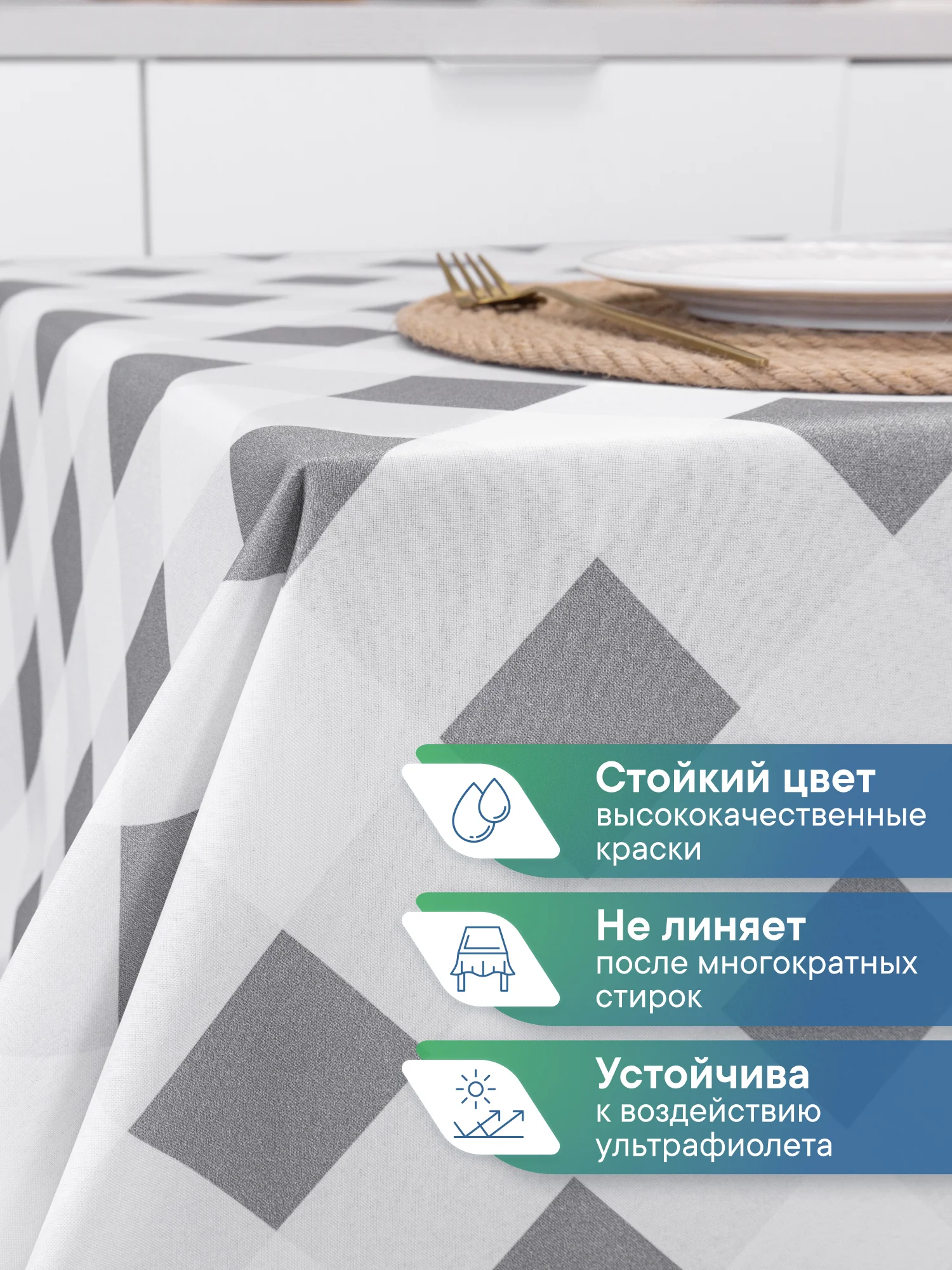 Серый скатерть на стол декоративная тканевая "Уютная", скатерть для пикника, ВИЛИНА
