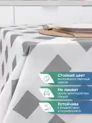 Серый скатерть на стол декоративная тканевая "Уютная", скатерть для пикника, ВИЛИНА