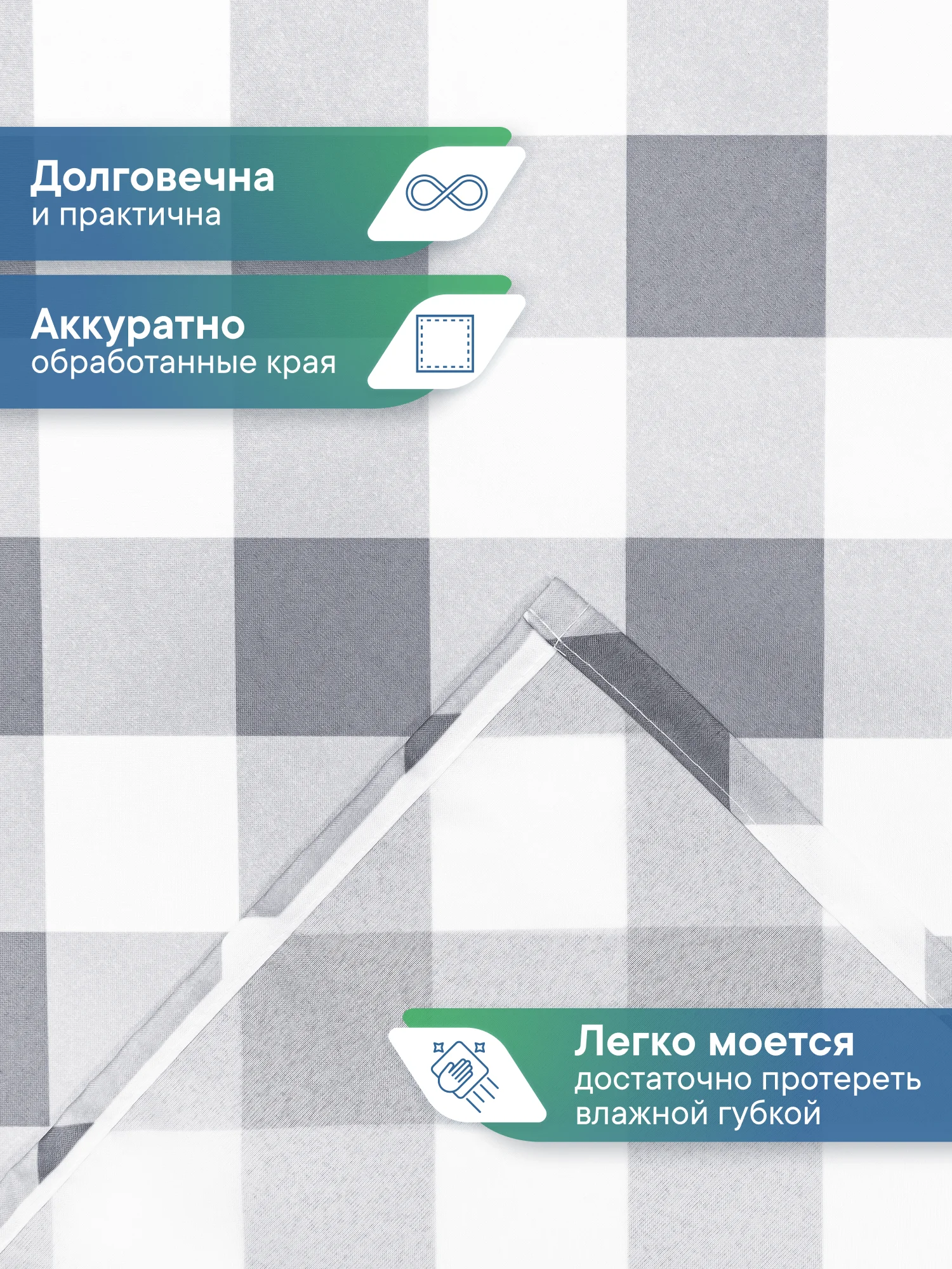 Серый скатерть на стол декоративная тканевая "Уютная", скатерть для пикника, ВИЛИНА
