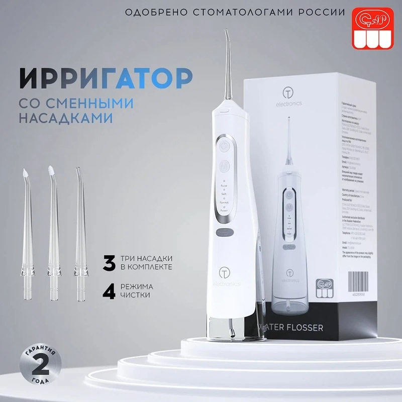 Ирригатор TELIR белый