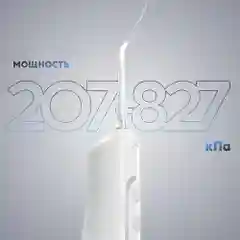 Ирригатор TELIR белый