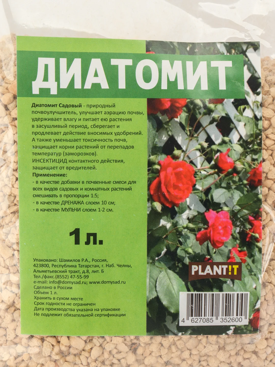 Добавка к почвенной смеси ДИАТОМИТ садовый 1л PLANT!T