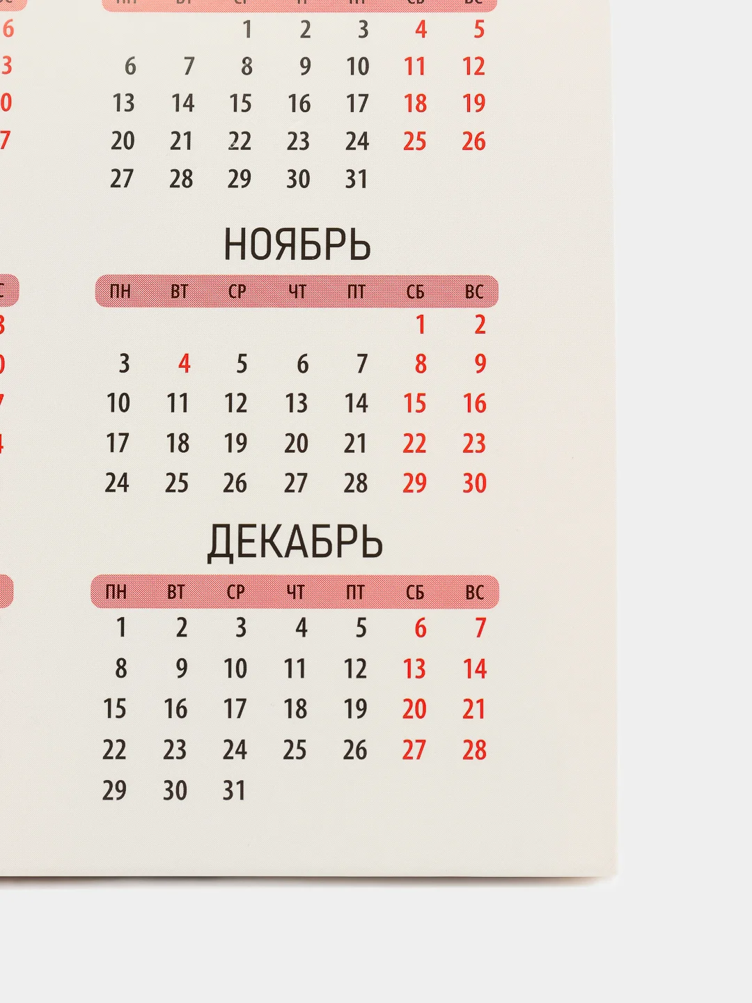 Календарь домик настольный  на  2025 год с символом года змея   " подарок на новый год "