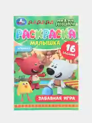 Раскраска детская Забавная игра Ми-ми-мишки мимимишки медвежонок книжка-малышка 16 заданий