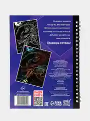 Книжка Раскраска Драконы цветной фон 8 шт Дракоша Игра