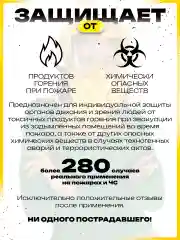 Желтый самоспасатель Шанс -Е фильтрующий базовая модель противогаз