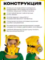 Желтый самоспасатель Шанс -Е фильтрующий базовая модель противогаз