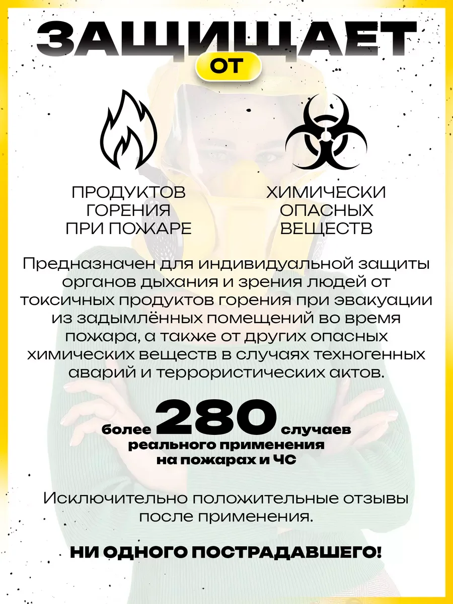 Самоспасатель Шанс-Е Семейный набор 3 шт