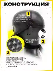 Желтый респиратор P3 NR D