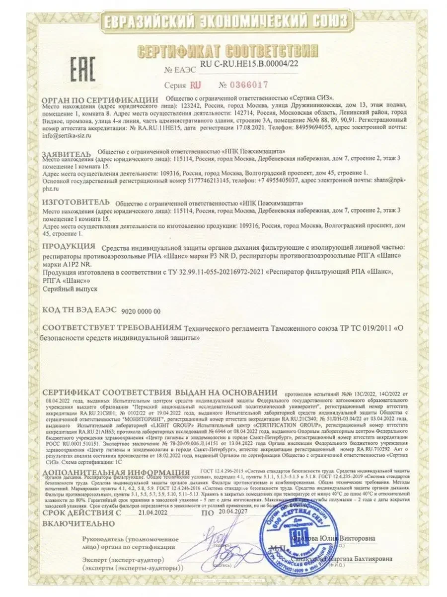 Желтый респиратор P3 NR D