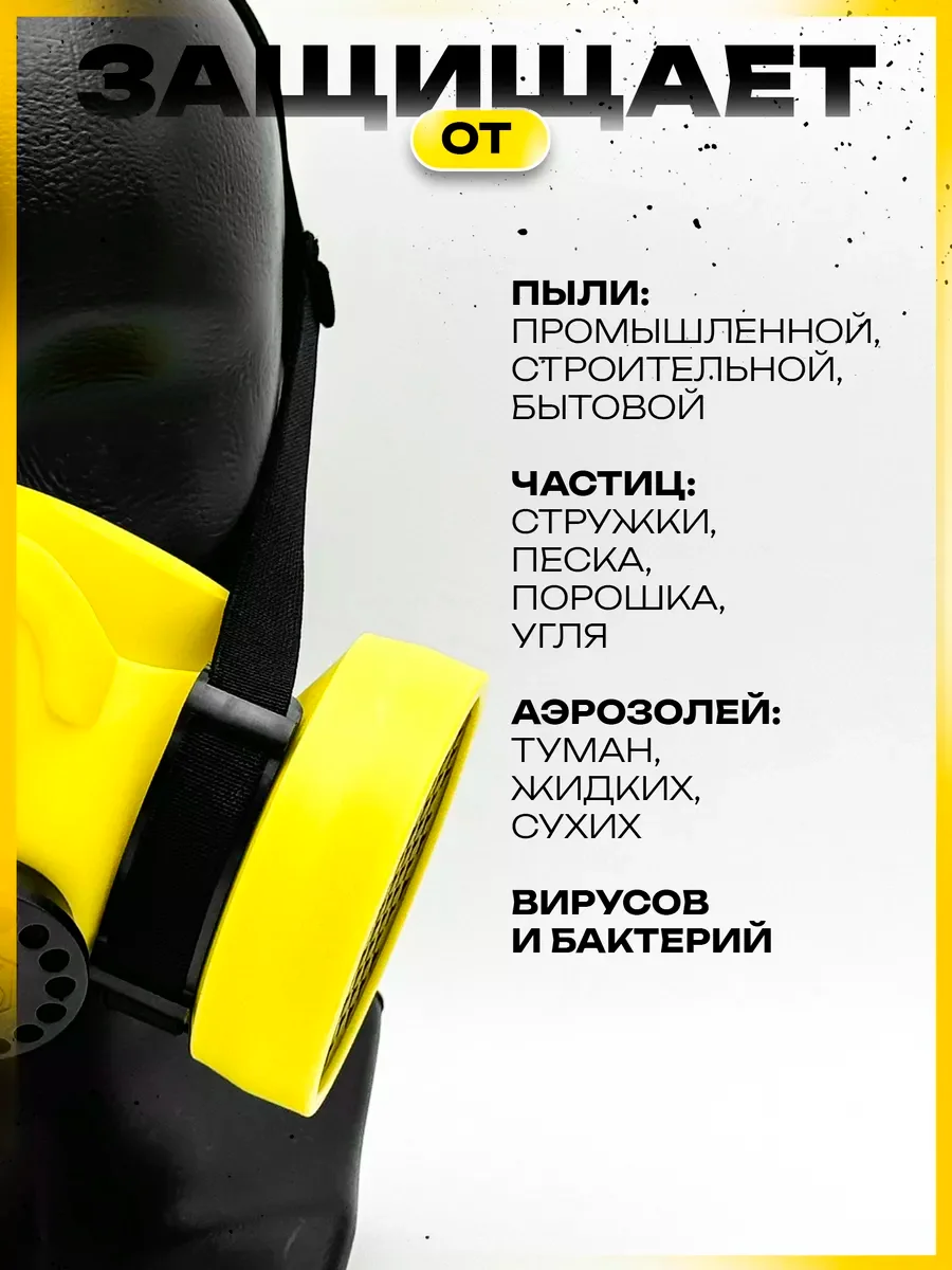 Желтый респиратор P3 NR D