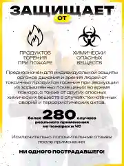 Желтый самоспасатель Шанс - Е противогаз детский