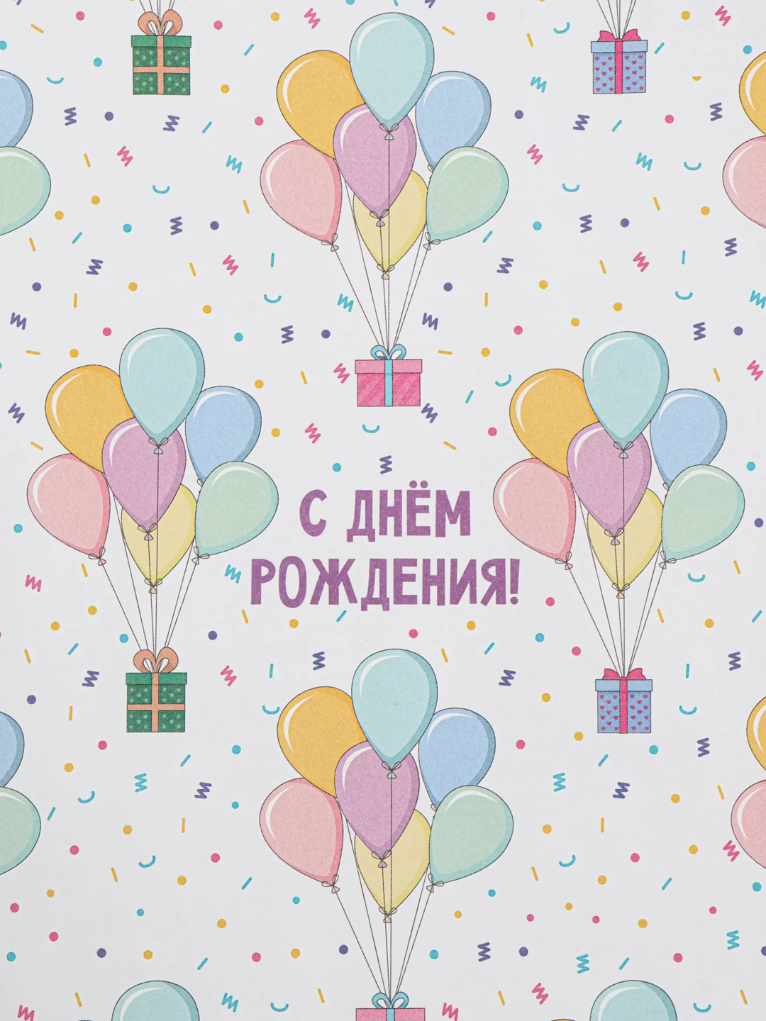 Лайм бумага упаковочная для подарка, цветов крафтовая с приколом, девушке, мужчине, 50*70 см