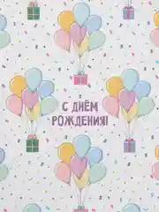 Лайм бумага упаковочная для подарка, цветов крафтовая с приколом, девушке, мужчине, 50*70 см