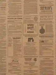 Медный новогодняя бумага, 70 - 100 см, подарочная, упаковочная, крафт упаковка для подарка, 40 видов