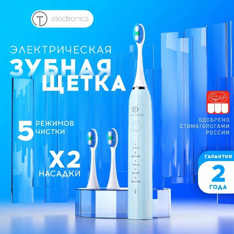 Электрическая зубная щетка Titan Electronics 008 - голубой