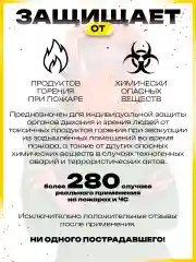 Желтый самоспасатель Шанс - Е усиленный противогаз