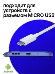 Кабель MICRO USB-USB, быстрая зарядка, 20W, зарядка для Android, шнур для зарядки