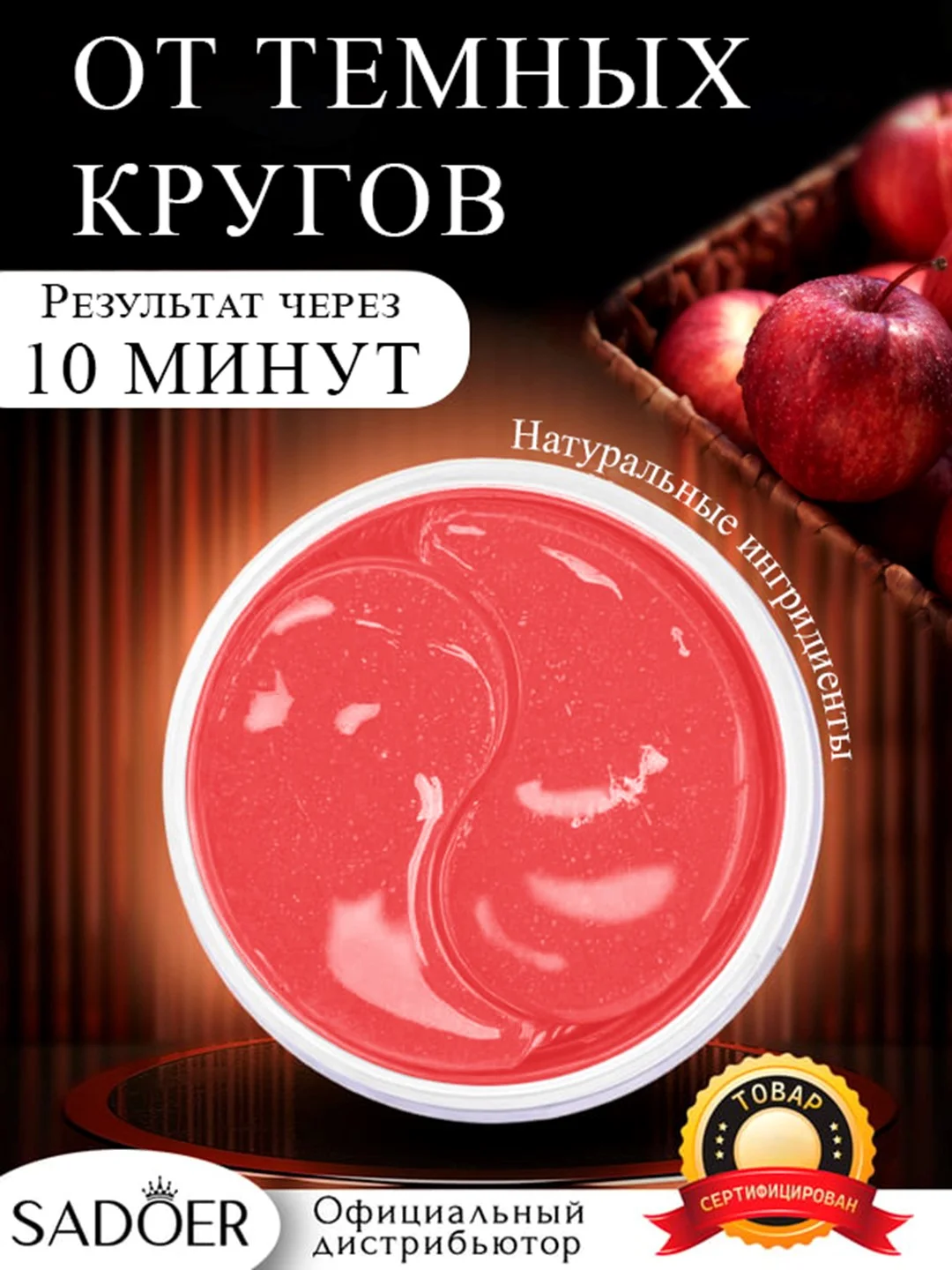 Розовый патчи для глаз, коллагеновые, увлажняющие патч для глаз от темных кругов, отеков и морщин