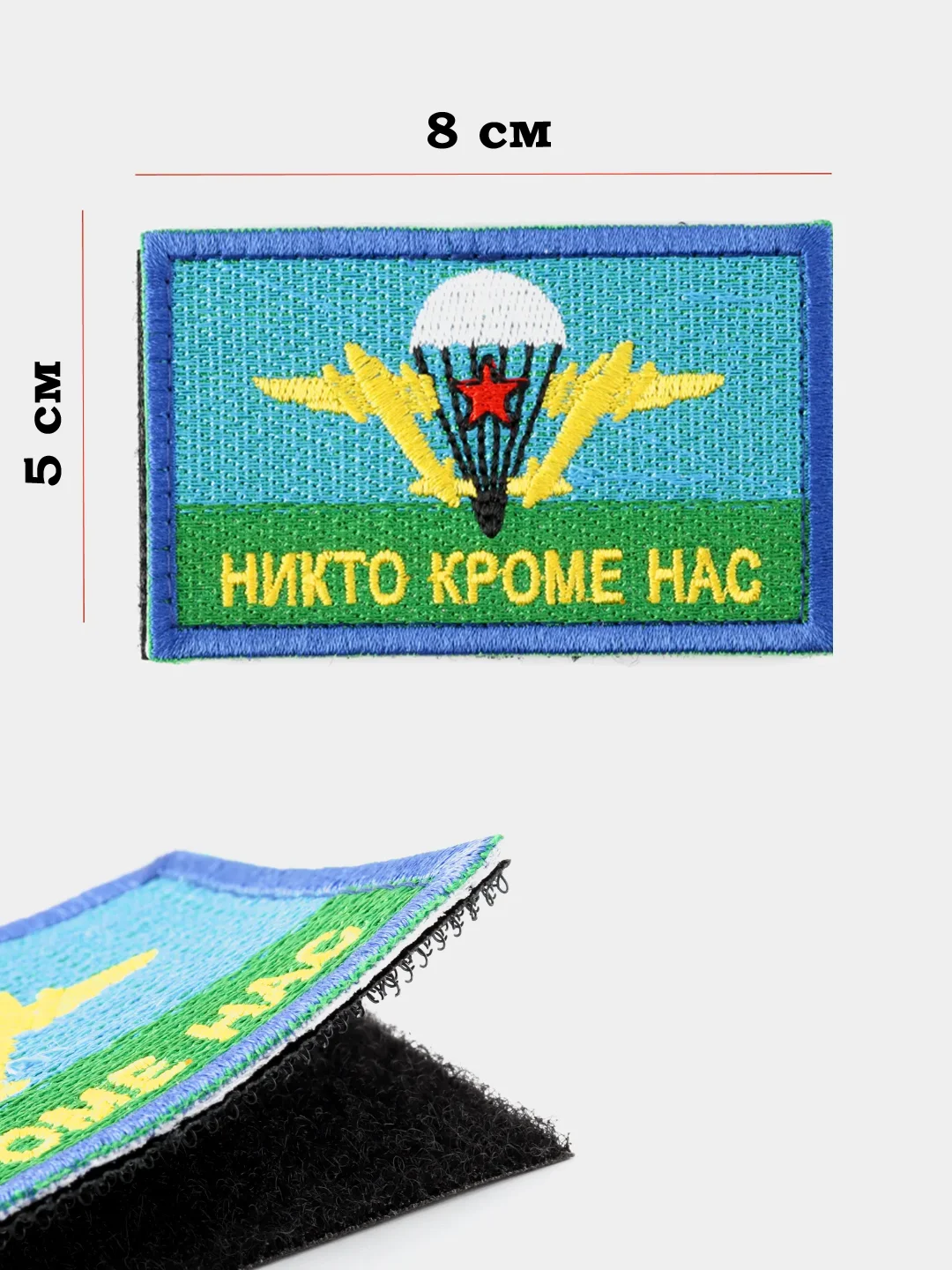 Желтый шеврон армейский Флаг России, Герб, Z, Россия, Солдат Удачи, на липучке, прорезиненный