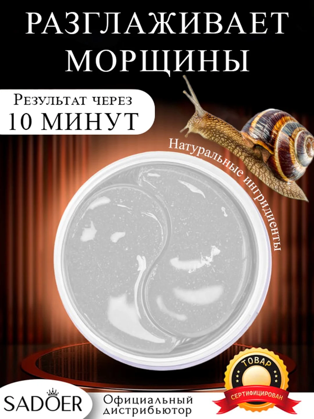 Белый патчи для глаз, коллагеновые, увлажняющие патч для глаз от темных кругов, отеков и морщин