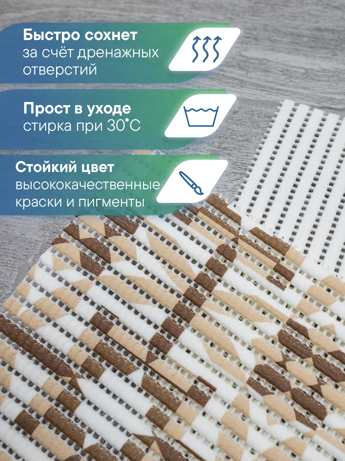 Светло-бежевый коврик для ванной и туалета противоскользящий безворсовый "ПРЕОБРАЖЕНИЕ" ПВХ, ВИЛИНА