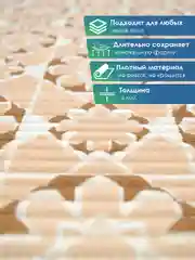 Бежевый коврик для ванной и туалета противоскользящий безворсовый "ПРЕОБРАЖЕНИЕ" ПВХ, ВИЛИНА