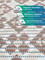 Бежевый меланж коврик для ванной и туалета противоскользящий безворсовый "ПРЕОБРАЖЕНИЕ" ПВХ, ВИЛИНА