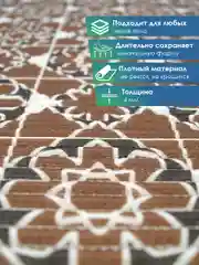 Светло-коричневый коврик для ванной и туалета противоскользящий безворсовый "ПРЕОБРАЖЕНИЕ" ПВХ, ВИЛИНА
