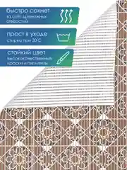 Светло-коричневый коврик для ванной и туалета противоскользящий безворсовый "ПРЕОБРАЖЕНИЕ" ПВХ, ВИЛИНА