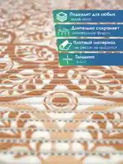 Коричневый коврик для ванной и туалета противоскользящий безворсовый "ПРЕОБРАЖЕНИЕ" ПВХ, ВИЛИНА