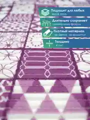 Пурпурный коврик для ванной и туалета противоскользящий безворсовый "ПРЕОБРАЖЕНИЕ" ПВХ, ВИЛИНА