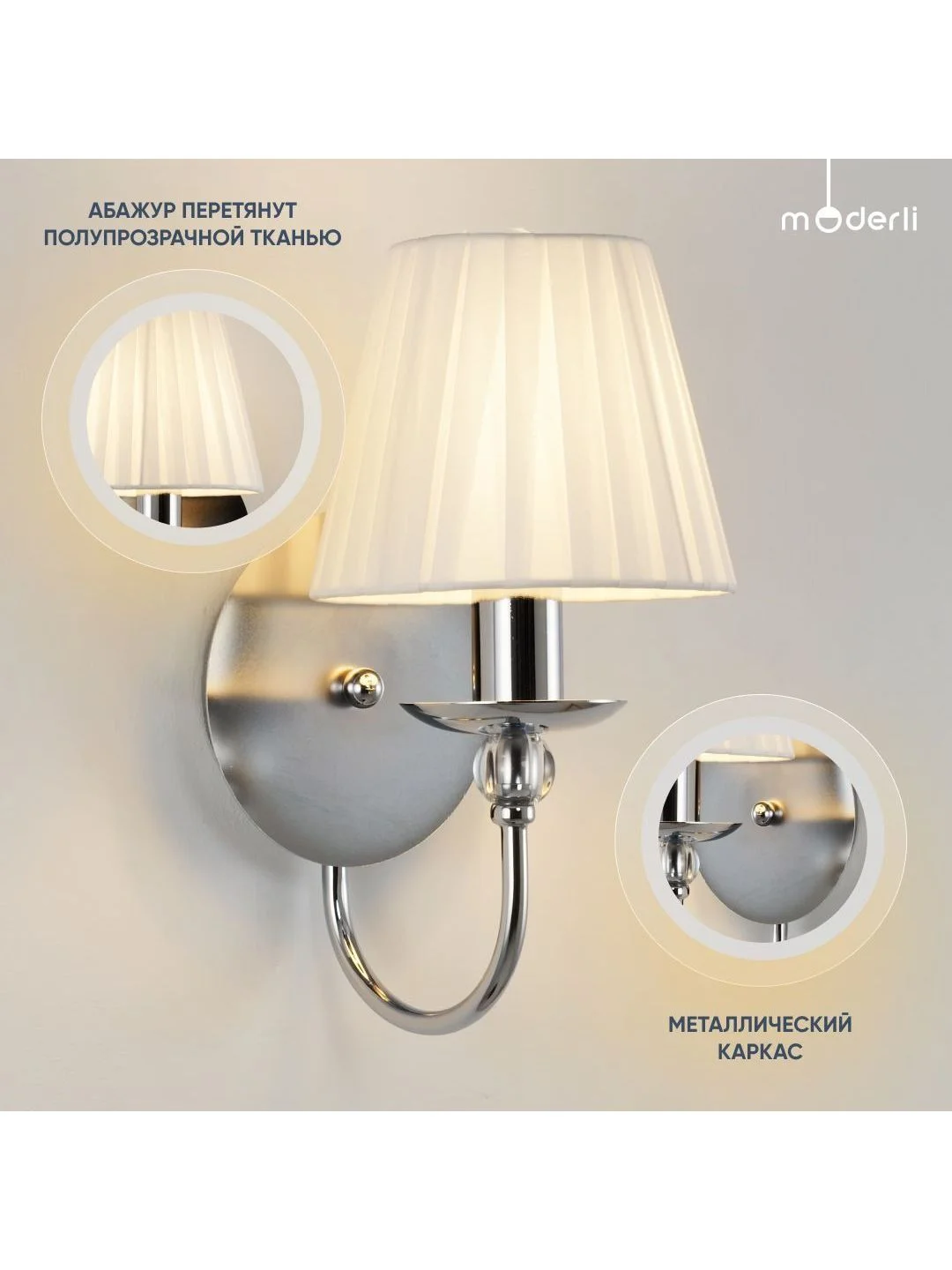 Белый светильник настенный Бра Moderli  V2610-1W Feels 1*E14*60W хром белый