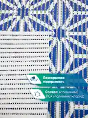 Небесно-голубой коврик для ванной и туалета противоскользящий безворсовый "ПРЕОБРАЖЕНИЕ" ПВХ, ВИЛИНА