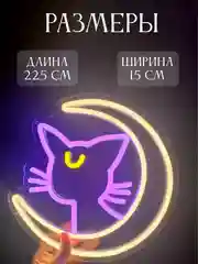 Неоновая вывеска "Кошечка Сейлор Мун на луне", светильник, ночник