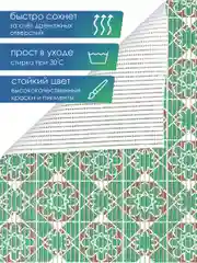 Зеленый коврик для ванной и туалета противоскользящий безворсовый "ПРЕОБРАЖЕНИЕ" ПВХ, ВИЛИНА