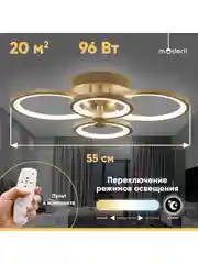 Золотой люстра потолочная светодиодная Moderli  Zitaзолотой
