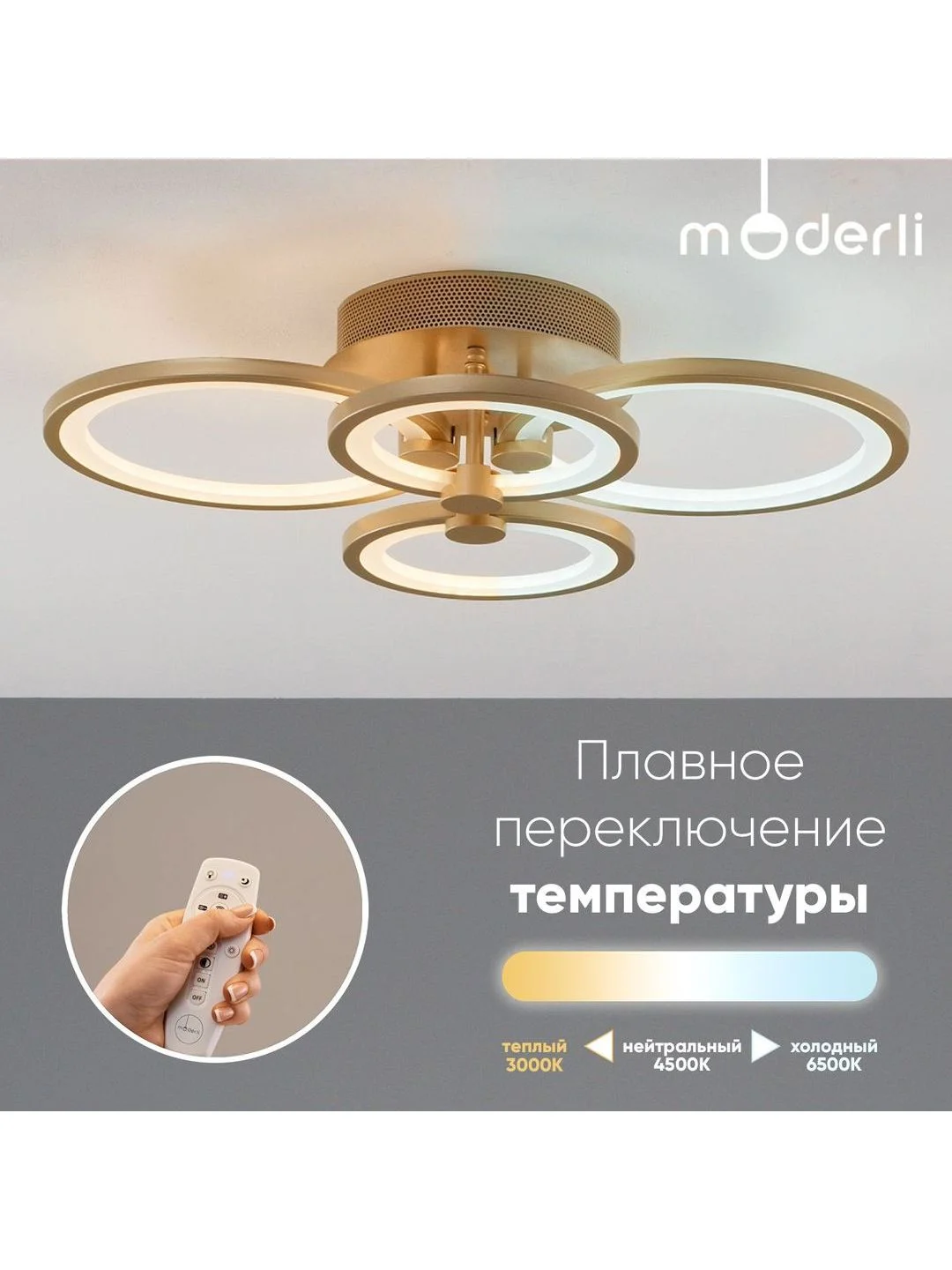 Золотой люстра потолочная светодиодная Moderli Zitaзолотой